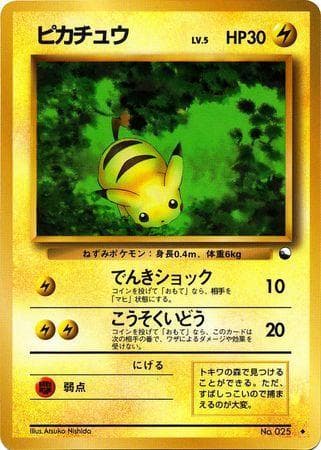 Pikachu (019/36) — Vending Machine - Series 1 (JP)