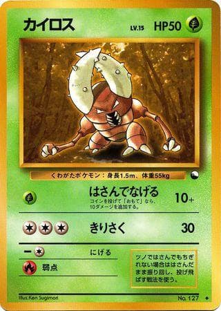 Carta Pinsir (012/36) do set Vending Machine - Series 1 (JP) — Pokémon TCG | Bynx