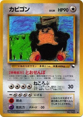 Carta Snorlax (034/36) do set Vending Machine - Series 1 (JP) — Pokémon TCG | Bynx