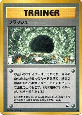 Flash (033/36) — Vending Machine - Series 2 (JP)