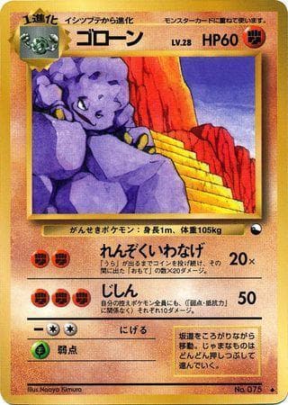 Carta Graveler (023/36) do set Vending Machine - Series 2 (JP) — Pokémon TCG | Bynx