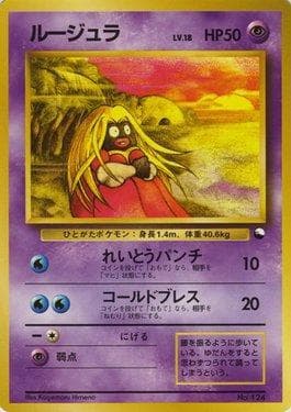 Carta Jynx (019/36) do set Vending Machine - Series 2 (JP) — Pokémon TCG | Bynx