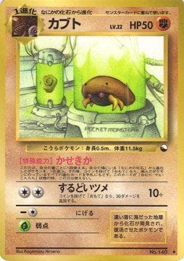 Carta Kabuto (028/36) do set Vending Machine - Series 2 (JP) — Pokémon TCG | Bynx