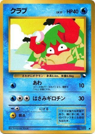 Carta Krabby (009/36) do set Vending Machine - Series 2 (JP) — Pokémon TCG | Bynx