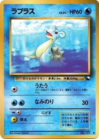 Lapras (010/36) — Vending Machine - Series 2 (JP)