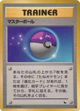 Carta Master Ball (034/36) do set Vending Machine - Series 2 (JP) — Pokémon TCG | Bynx