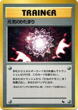 Carta Max Revive (035/36) do set Vending Machine - Series 2 (JP) — Pokémon TCG | Bynx