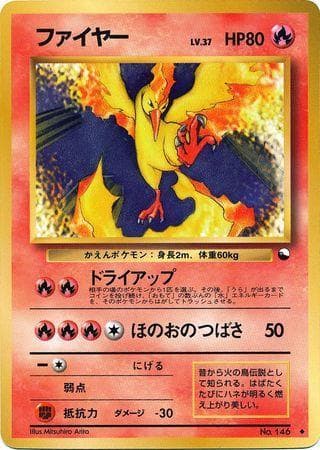 Carta Moltres (005/36) do set Vending Machine - Series 2 (JP) — Pokémon TCG | Bynx