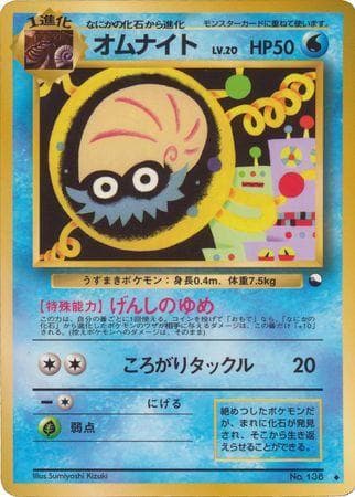 Carta Omanyte (011/36) do set Vending Machine - Series 2 (JP) — Pokémon TCG | Bynx