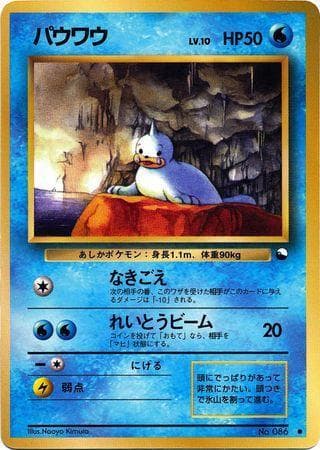 Carta Seel (006/36) do set Vending Machine - Series 2 (JP) — Pokémon TCG | Bynx