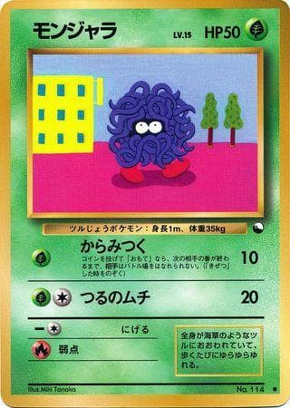 Carta Tangela (004/36) do set Vending Machine - Series 2 (JP) — Pokémon TCG | Bynx