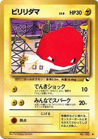 Voltorb (016/36) — Vending Machine - Series 2 (JP)