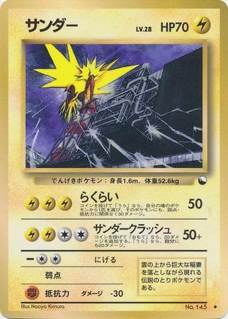Carta Zapdos (018/36) do set Vending Machine - Series 2 (JP) — Pokémon TCG | Bynx