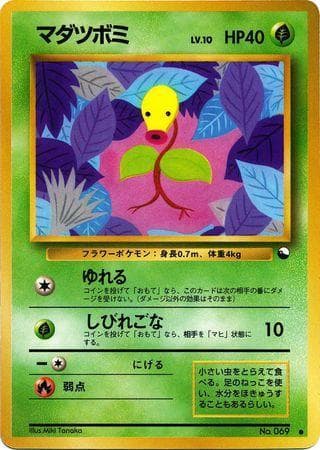 Carta Bellsprout (005/36) do set Vending Machine - Series 3 (JP) — Pokémon TCG | Bynx