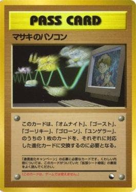 Carta Bill's PC (048/36) do set Vending Machine - Series 3 (JP) — Pokémon TCG | Bynx