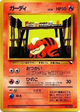 Carta Growlithe (010/36) do set Vending Machine - Series 3 (JP) — Pokémon TCG | Bynx