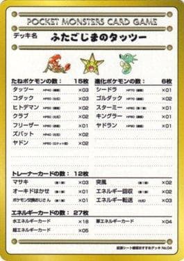 Horsea of the Seafoam Islands (052/36) — Vending Machine - Series 3 (JP)