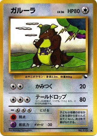 Kangaskhan (033/36) — Vending Machine - Series 3 (JP)