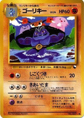 Carta Machoke (028/36) do set Vending Machine - Series 3 (JP) — Pokémon TCG | Bynx