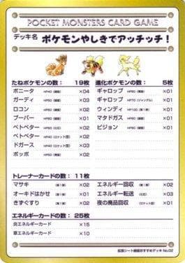 Carta Ouch! At the Pokémon Mansion (050/36) do set Vending Machine - Series 3 (JP) — Pokémon TCG | Bynx