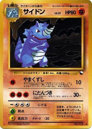 Carta Rhydon (031/36) do set Vending Machine - Series 3 (JP) — Pokémon TCG | Bynx
