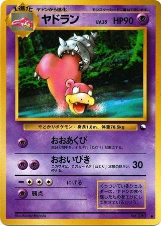 Carta Slowbro (021/36) do set Vending Machine - Series 3 (JP) — Pokémon TCG | Bynx