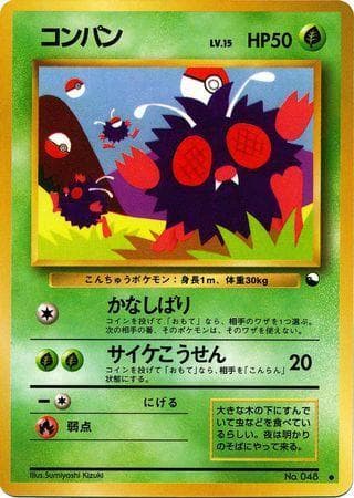 Carta Venonat (004/36) do set Vending Machine - Series 3 (JP) — Pokémon TCG | Bynx
