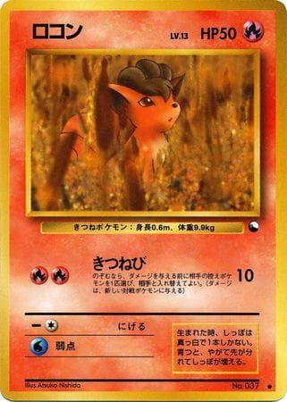 Carta Vulpix (009/36) do set Vending Machine - Series 3 (JP) — Pokémon TCG | Bynx