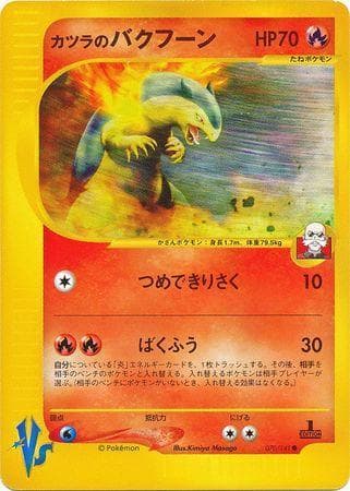 Blaine's Typhlosion (070/141) — VS