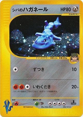 Carta Bruno's Steelix (084/141) do set VS — Pokémon TCG | Bynx