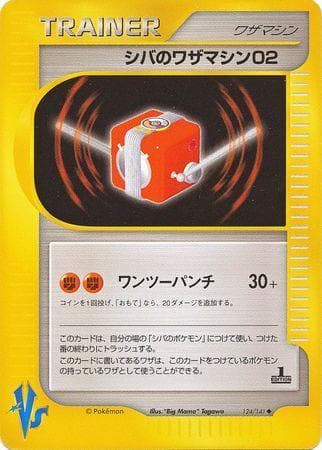 Bruno's TM 02 (124/141) — VS