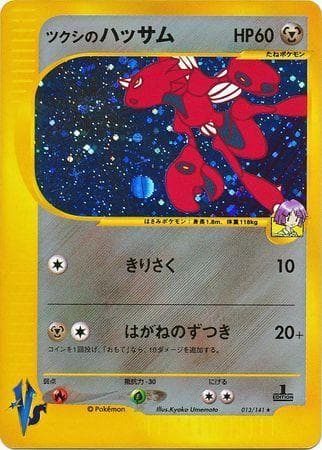 Bugsy's Scizor (013/141) — VS