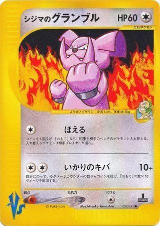 Carta Chuck's Granbull (037/141) do set VS — Pokémon TCG | Bynx