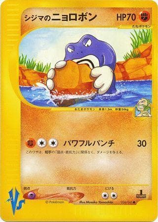 Carta Chuck's Poliwrath (034/141) do set VS — Pokémon TCG | Bynx