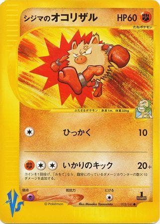 Carta Chuck's Primeape (033/141) do set VS — Pokémon TCG | Bynx