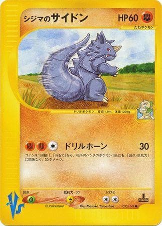 Chuck's Rhydon (035/141) — VS