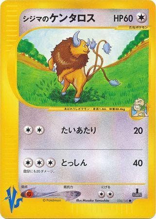 Chuck's Tauros (036/141) — VS