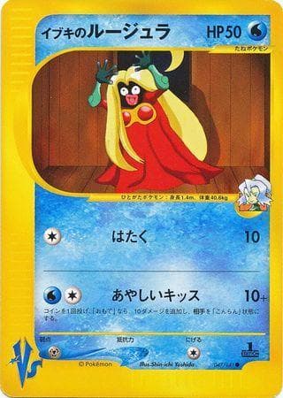 Carta Clair's Jynx (047/141) do set VS — Pokémon TCG | Bynx