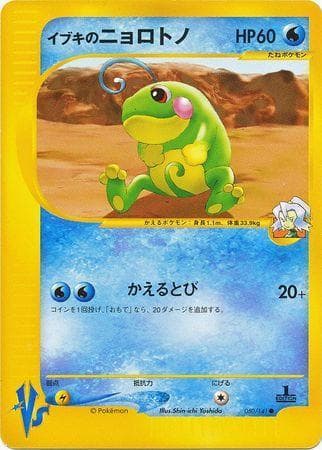 Carta Clair's Politoed (050/141) do set VS — Pokémon TCG | Bynx