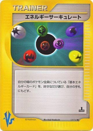 Carta Energy Flow (137/141) do set VS — Pokémon TCG | Bynx