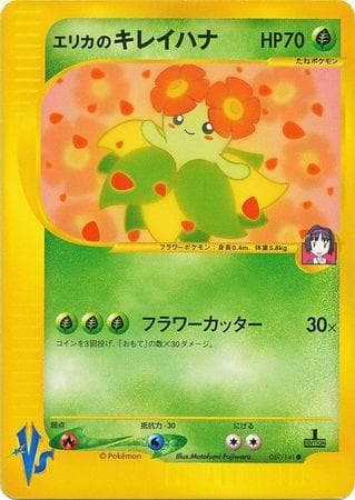 Carta Erika's Bellossom (059/141) do set VS — Pokémon TCG | Bynx