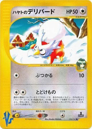 Carta Falkner's Delibird (006/141) do set VS — Pokémon TCG | Bynx