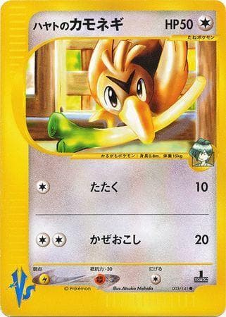 Carta Falkner's Farfetch'd (003/141) do set VS — Pokémon TCG | Bynx