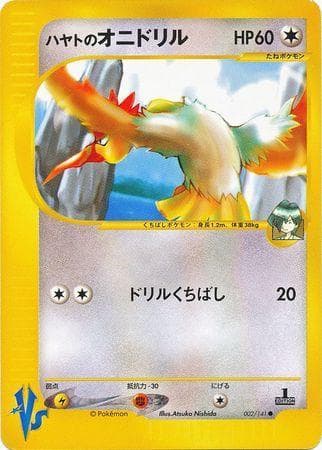 Carta Falkner's Fearow (002/141) do set VS — Pokémon TCG | Bynx