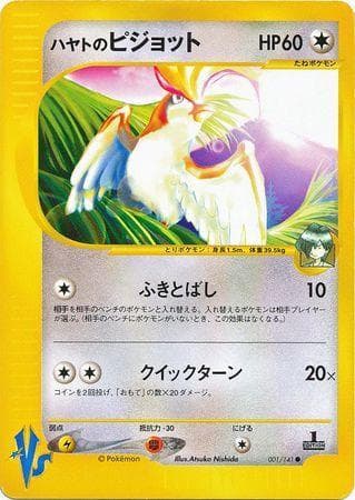 Carta Falkner's Pidgeot (001/141) do set VS — Pokémon TCG | Bynx