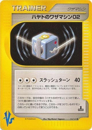 Carta Falkner's TM 02 (104/141) do set VS — Pokémon TCG | Bynx