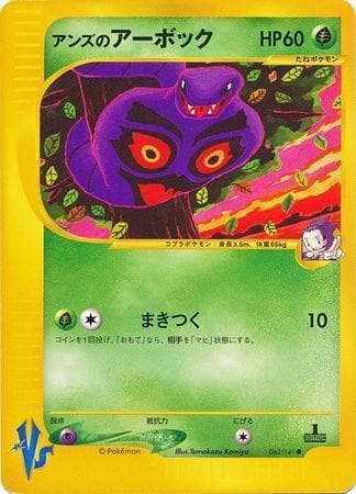 Carta Janine's Arbok (062/141) do set VS — Pokémon TCG | Bynx