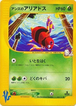 Carta Janine's Ariados (065/141) do set VS — Pokémon TCG | Bynx