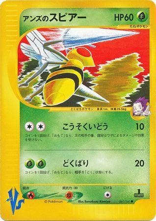 Carta Janine's Beedrill (061/141) do set VS — Pokémon TCG | Bynx