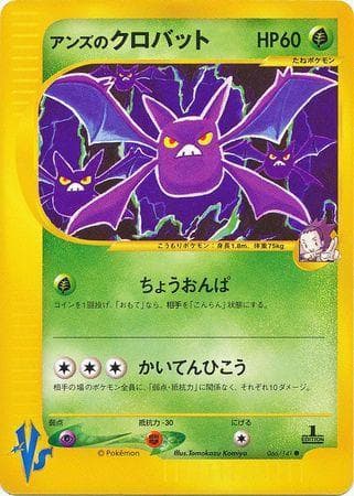 Janine's Crobat (066/141) — VS